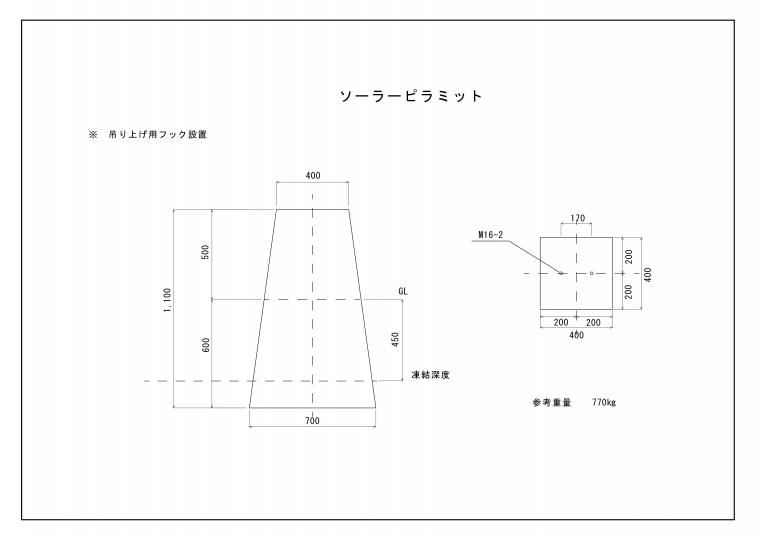 ソーラーピラミット